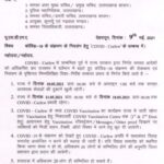 उत्तराखंड में 11 से 18 मई तक रहेगा कोविड़ कर्फ्यू, 7 से 10 बजे तक खुलेंगी दुकानें