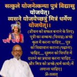सफल जीवन के लिए पुत्री का विवाह अच्छे कुल में करना चाहिए