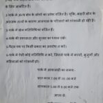 टी-एस्टेट बंजारावाला में लोगों का रहना हुआ मुश्किल, पार्क में अल-सुबह पहुंच जाते हैं हुड़दंगी