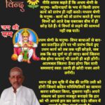 जीवन में उत्कर्ष के लिए संघर्ष जरूरी
