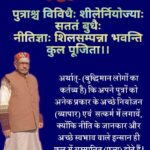 विद्वान और सुविचारी मनुष्य ही कुल में होते हैं पूज्य