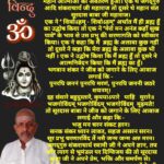 जगदगुरु शंकराचार्य ने ज्ञान, तप और त्याग से भूमंडल पर की दिग्विजय