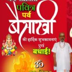 आज का राशिफल: पं. राजेन्द्र प्रसाद जी (पंकज शास्त्री) केदारनाथ (देवभूमि उत्तराखण्ड) हिमालय