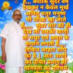 सुंदर तो मोर भी होता है लेकिन आहार सांप है …