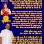 क्रोध, नफरत, ईर्ष्या और द्वेष जीवन में विष के समान