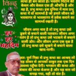 भगवान की कथा और संसार की व्यथा बेअंत है