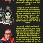 प्रेम, खुशी, सम्मान, अपमान यह निवेश है, जितना दोगे … उतना पाओगे