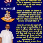 जिस घर में मां बाप हंसते हैं, उसी घर में भगवान बसते हैं