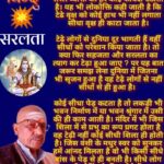 सीधे लोग ही होते हैं गोविंद को प्रिय