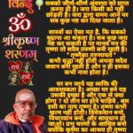 कृष्णा का आश्रय ही कर सकता है तृष्णा का सर्वनाश