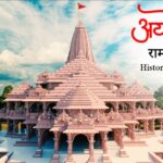 राम मंदिर : 22 जनवरी को पूरे देश में केंद्रीय कर्मियों की आधे दिन की छुट्टी