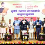 रचा इतिहास : उत्तराखंड में लागू हुई समान नागरिक संहिता (यूसीसी)