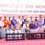 उत्तरांचल प्रेस क्लब की कार्यकारिणी को मुख्यमंत्री ने दिलाई शपथ